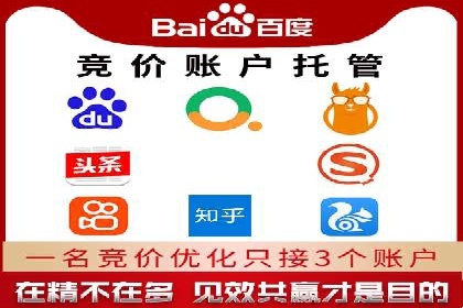 百度竞价广告收费策略探讨